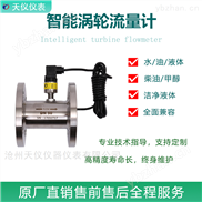 经典三级视频在线观看 液体涡轮流量计沧州天仪