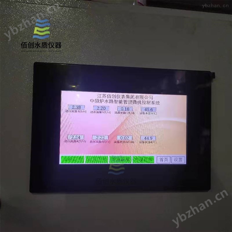 进出水流量差报警装置