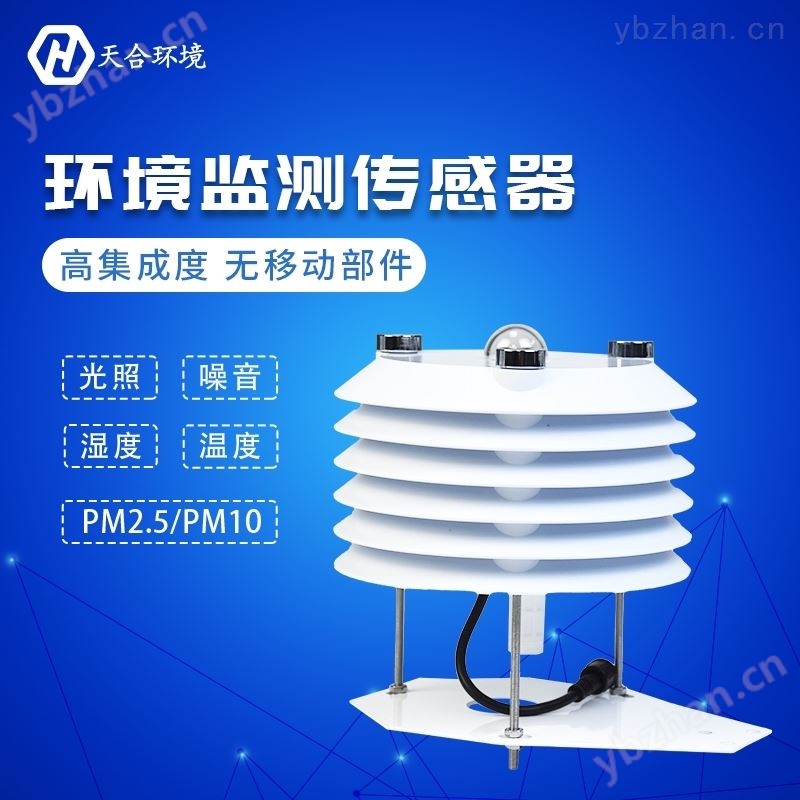 温湿度大气压噪声传感器