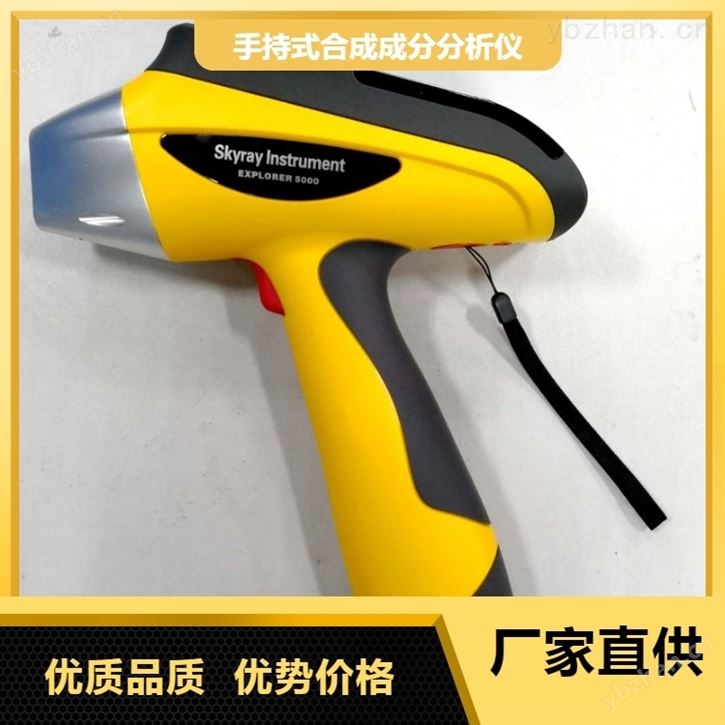 手持式ROHS元素分析检测仪