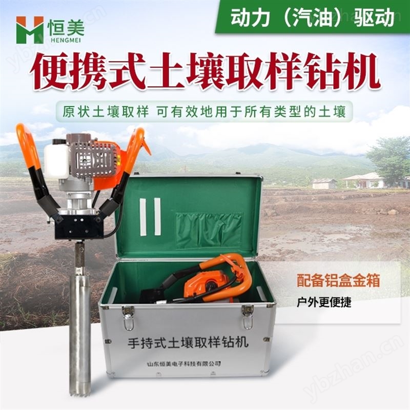 恒美土壤采样器HM-QY02
