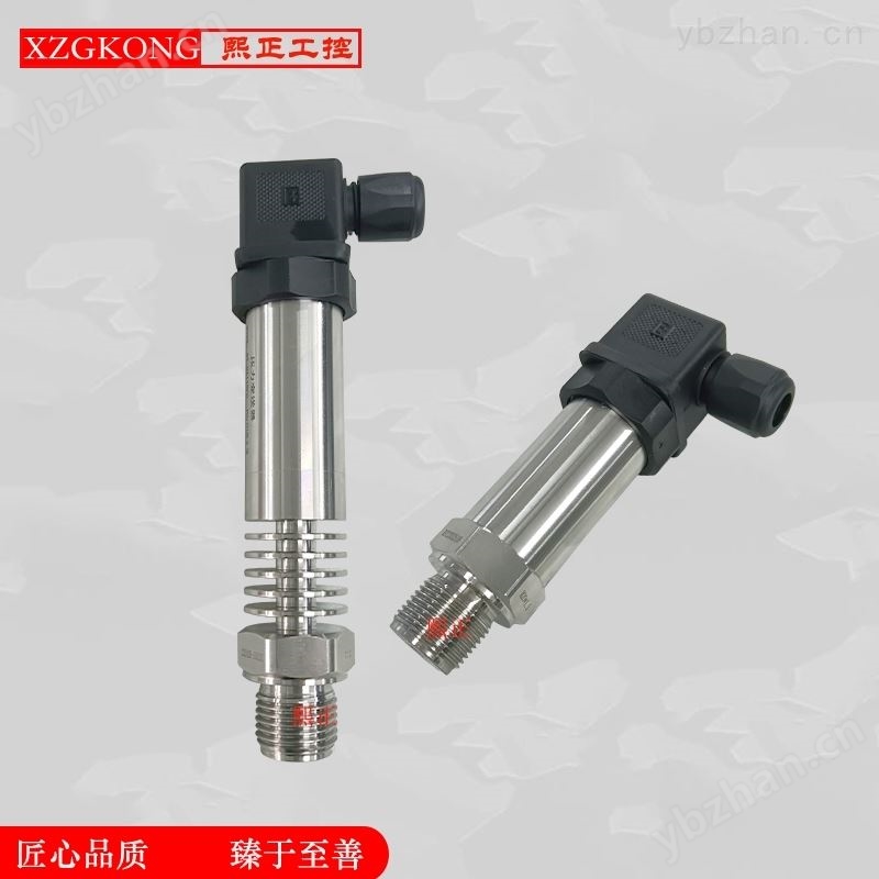 熙正 数显压力变送器智能高精度远传