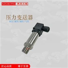 数显精巧型压力变送器智能高精度远传