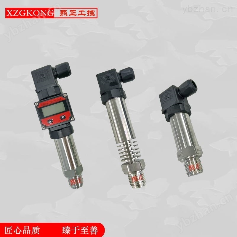 4-20mA扩散硅压力变送器精巧型压力传感器