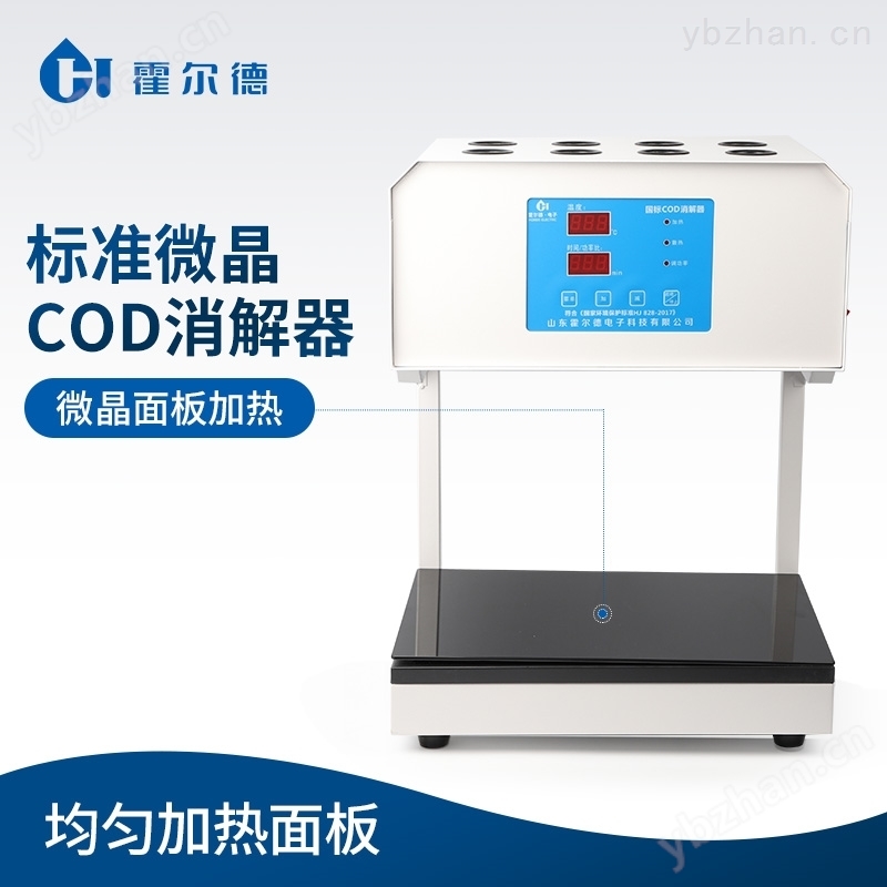 <strong><strong>COD消解装置</strong></strong>.jpg