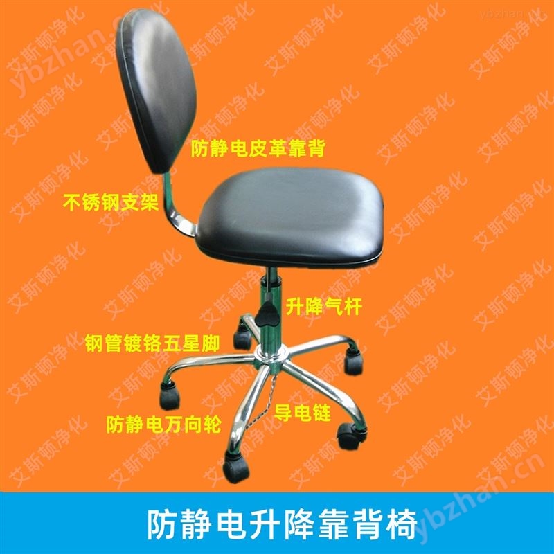防静电靠背椅子可升降旋转万向轮