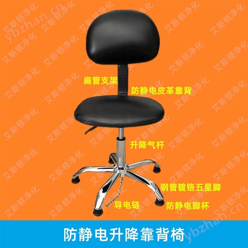 防静电靠背椅子可升降旋转万向轮