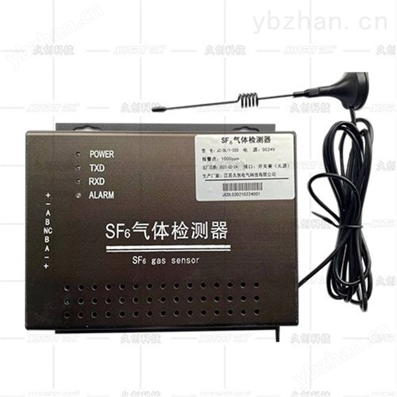 SF6气体监测传感器