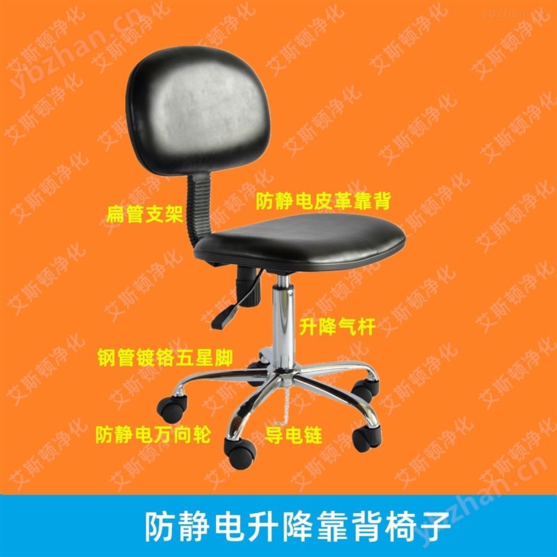 防静电靠背椅子可升降旋转万向轮