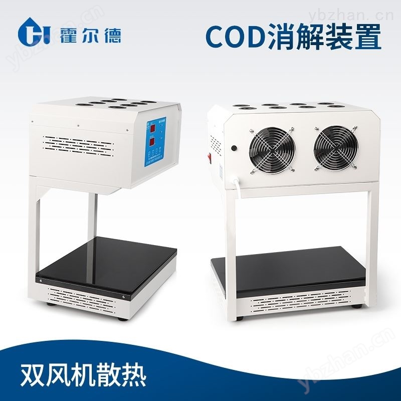 COD自动消解回流仪