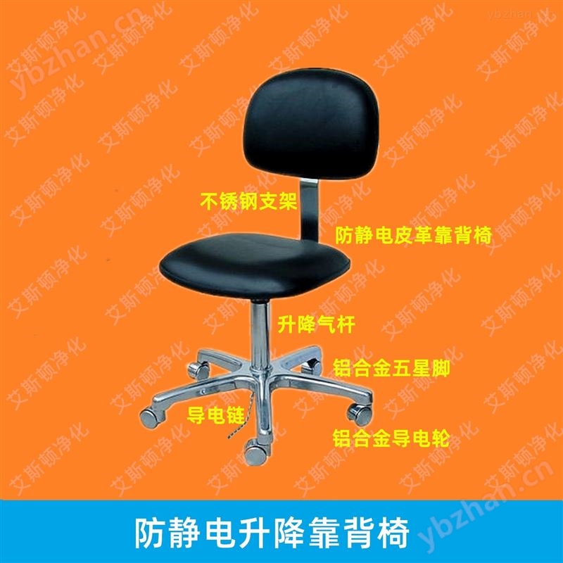 防静电靠背椅子可升降旋转万向轮