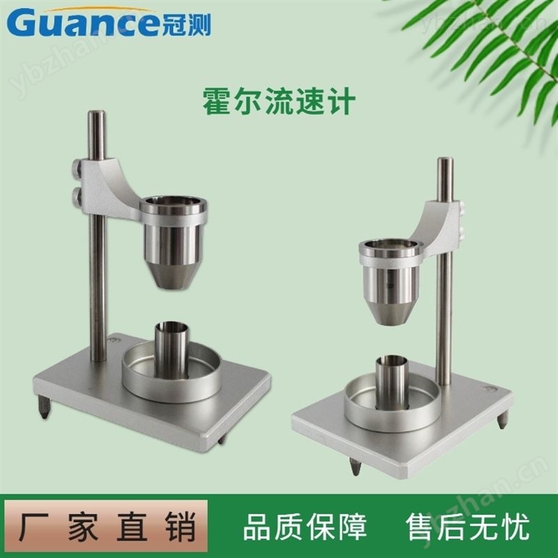 金属粉末霍尔流速测定仪