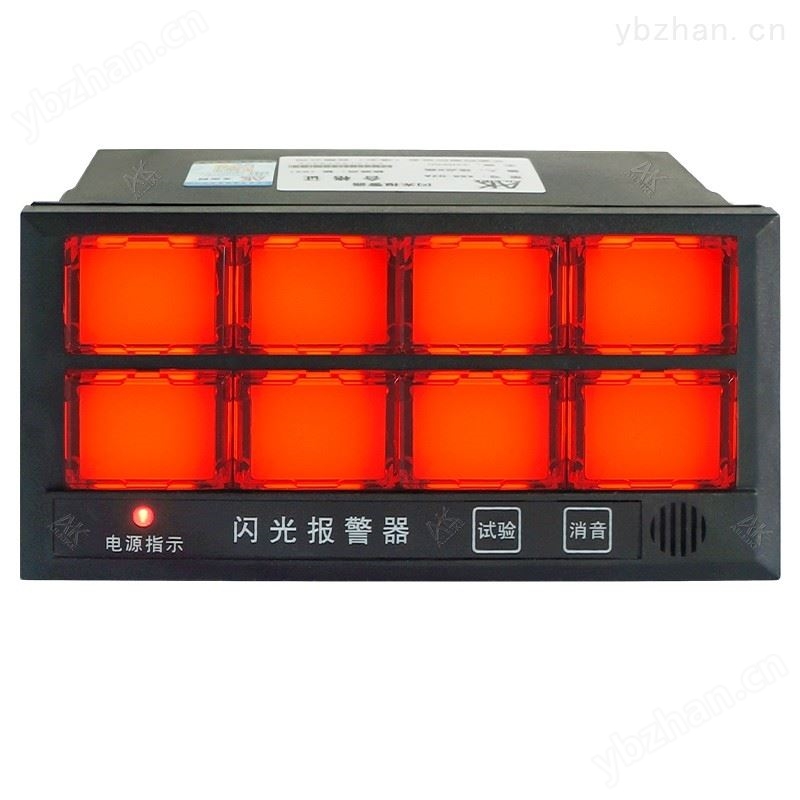 ALKXXS-08 智能八路闪光报警器
