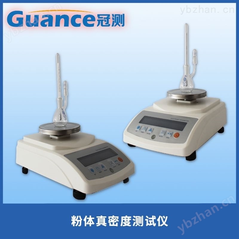 粉体真比重计测试仪