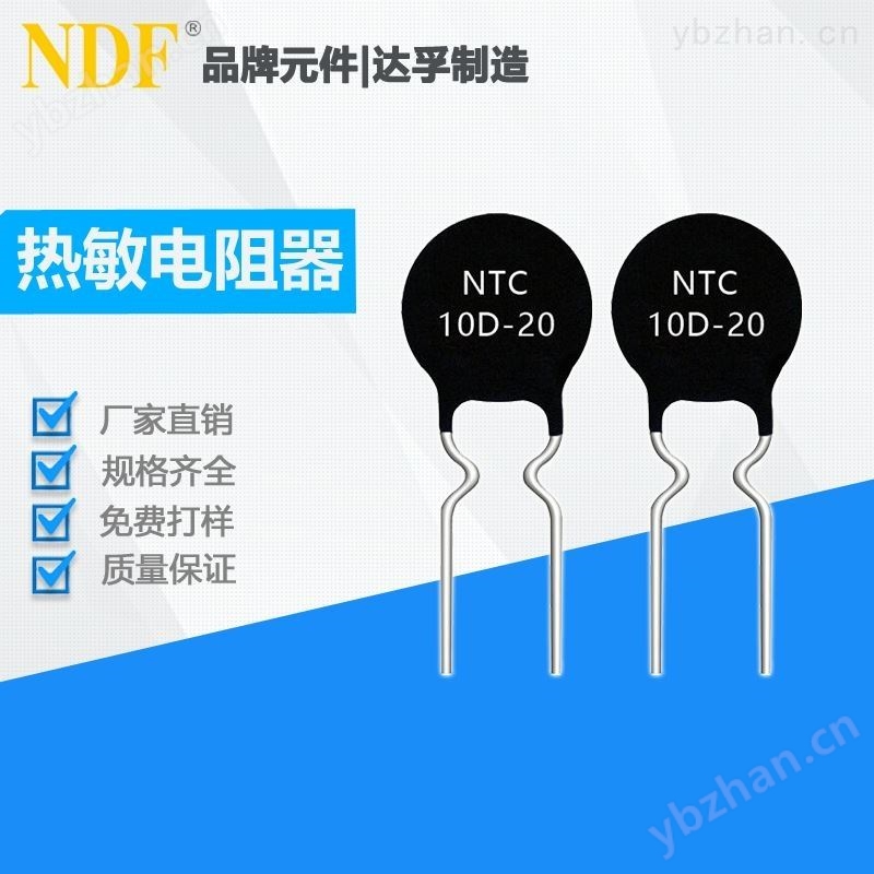 热敏电阻器10D-20