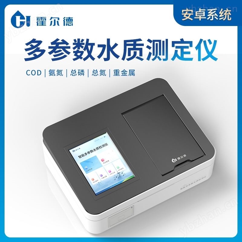 COD氨氮总磷测定仪