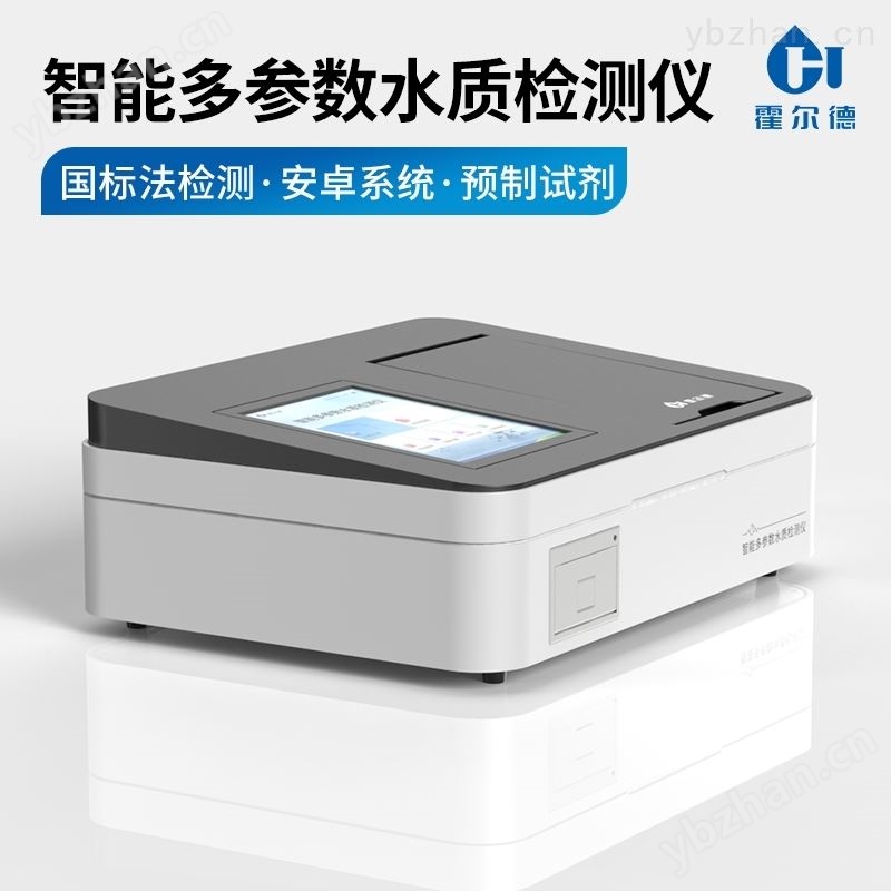 COD氨氮总磷测定仪