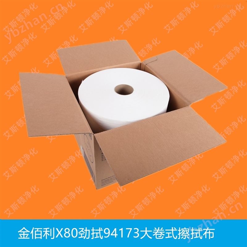 金佰利X80大卷无尘擦拭布94173大卷无尘纸
