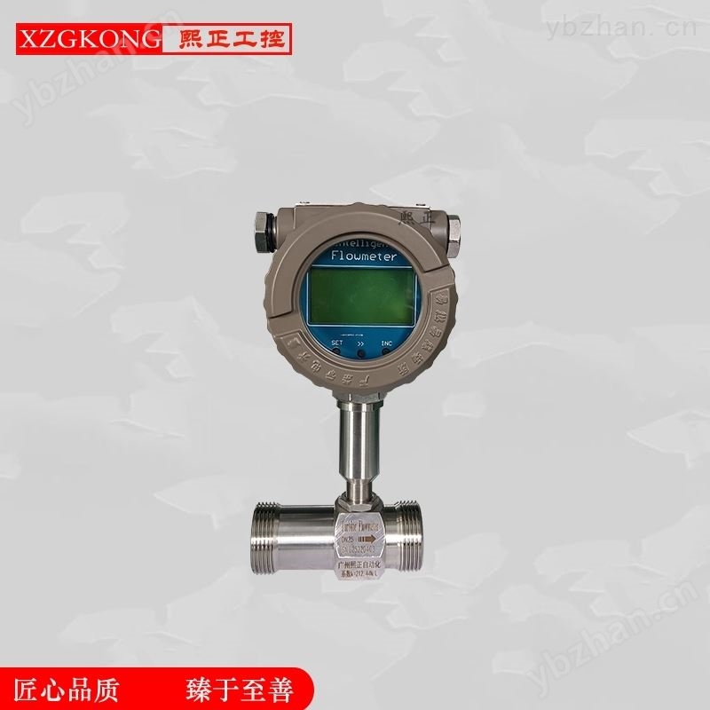 涡轮流量计 脉冲 智能型输出 RS485通讯厂家 靶式流量计