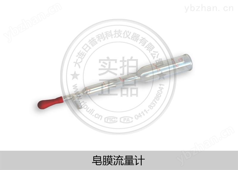 皂膜流量计