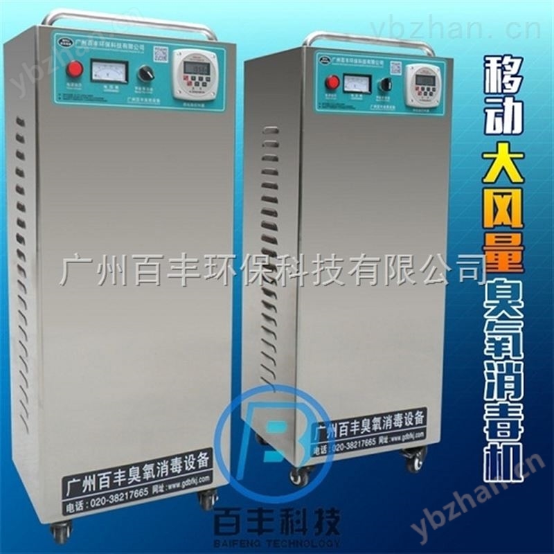 温室大棚臭氧消毒设备-紫外臭氧清洗机
