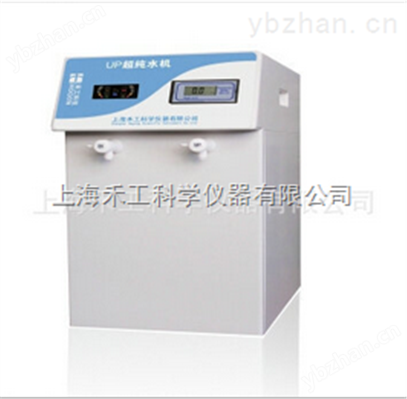 除热源型实验室超纯水机-超纯水器（超纯水机） 除热源型实验室超纯水机