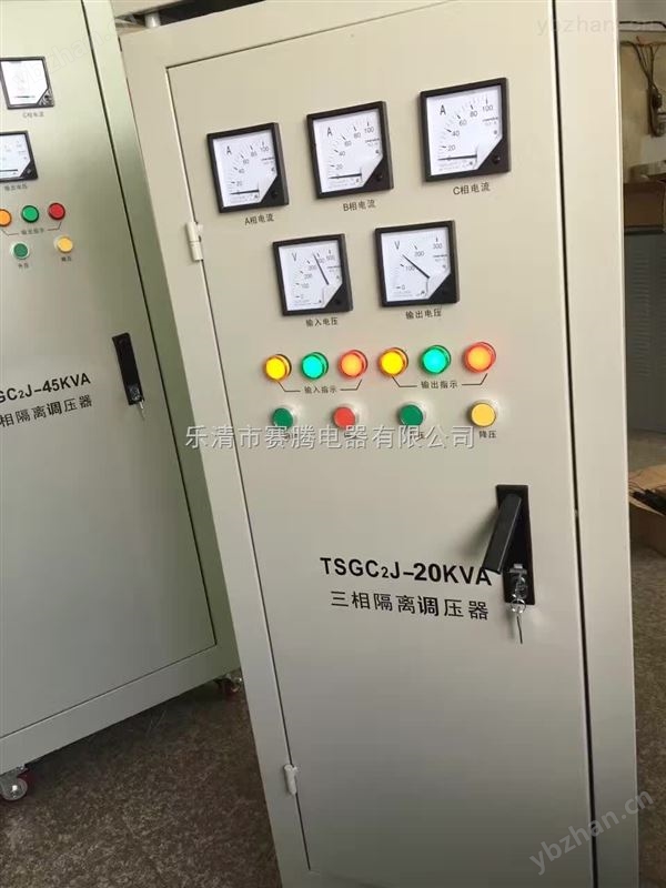 TDGC2J-50KVA单相调压器