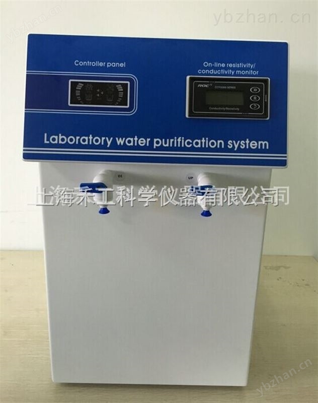 除热源型实验室超纯水机-超纯水器（超纯水机） 除热源型实验室超纯水机