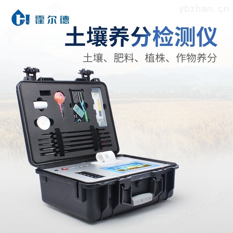 土壤养分肥料测试仪
