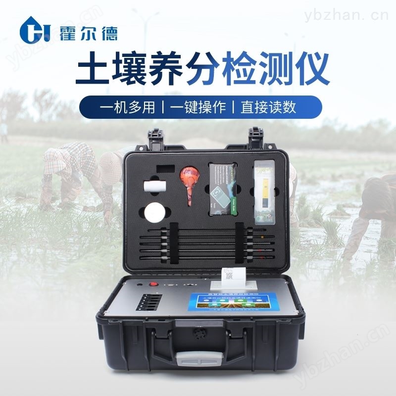 土壤养分肥料测试仪