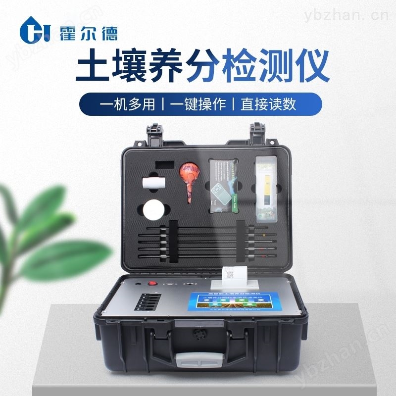 土壤养分肥料测试仪