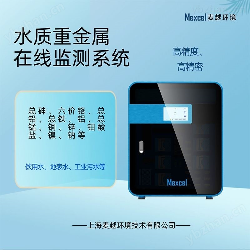 铝离子在线检测仪，水质总铝分析仪