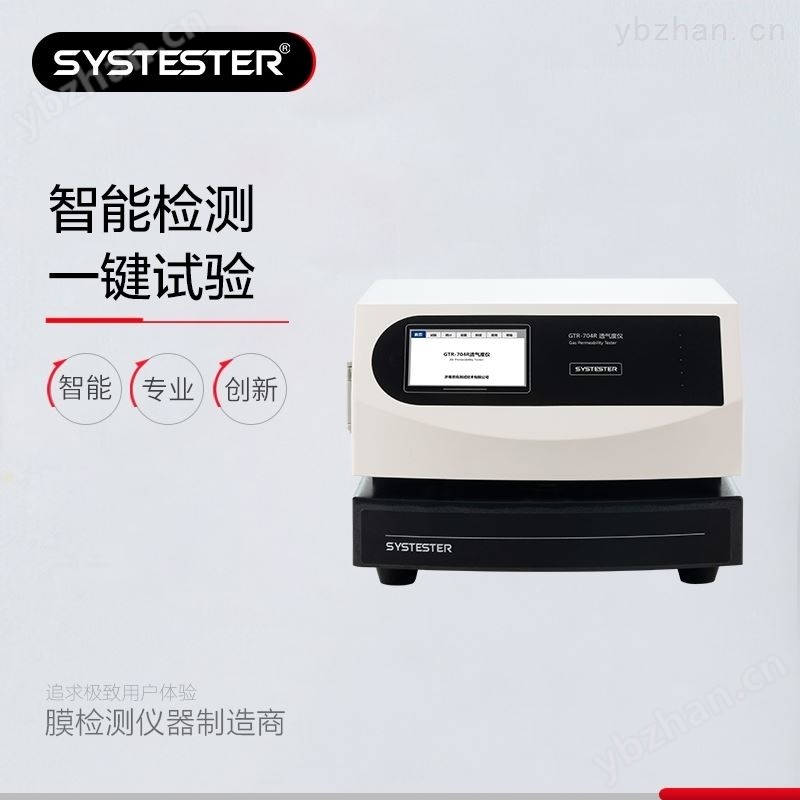 锂电隔膜透气度检测仪器