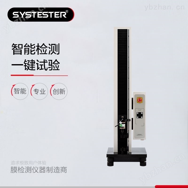 包装材料气动电子拉力试验机