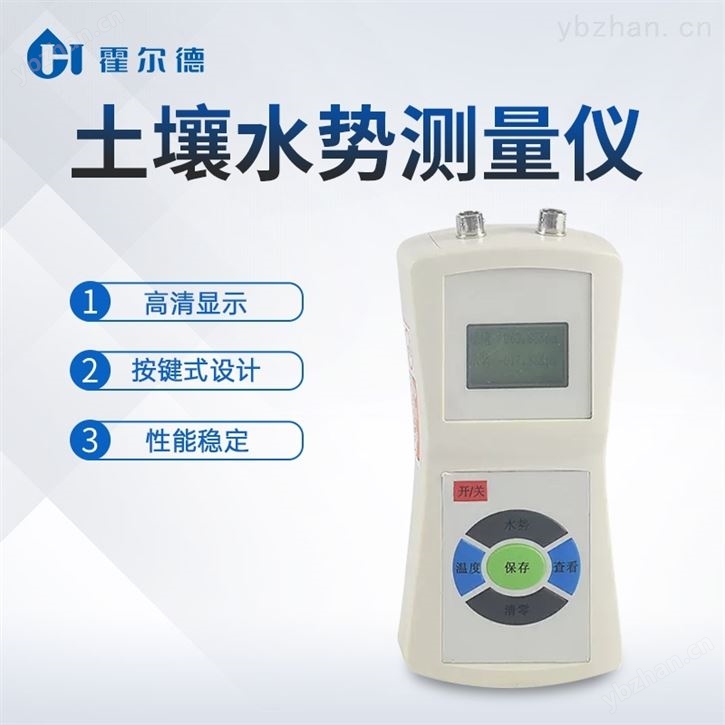 土壤水势测试仪