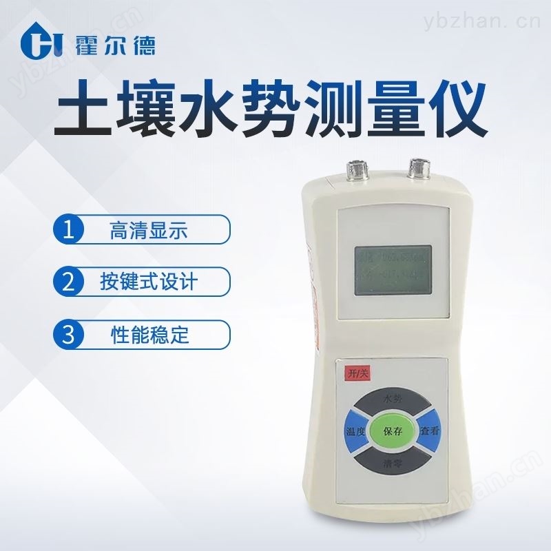 土壤水势测试仪