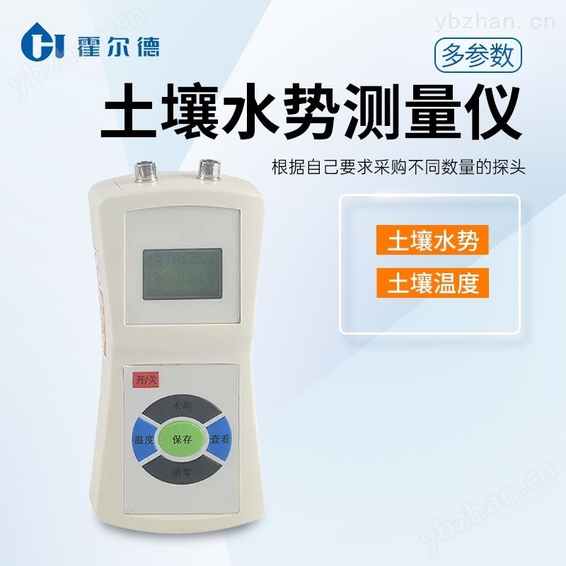 土壤水势温度测量仪