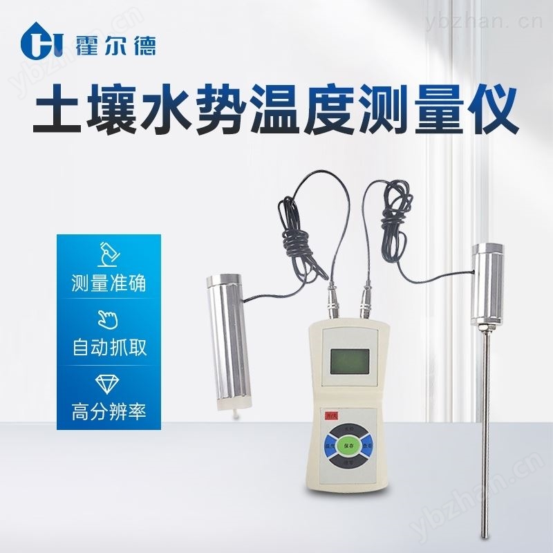 土壤水势温度测量仪