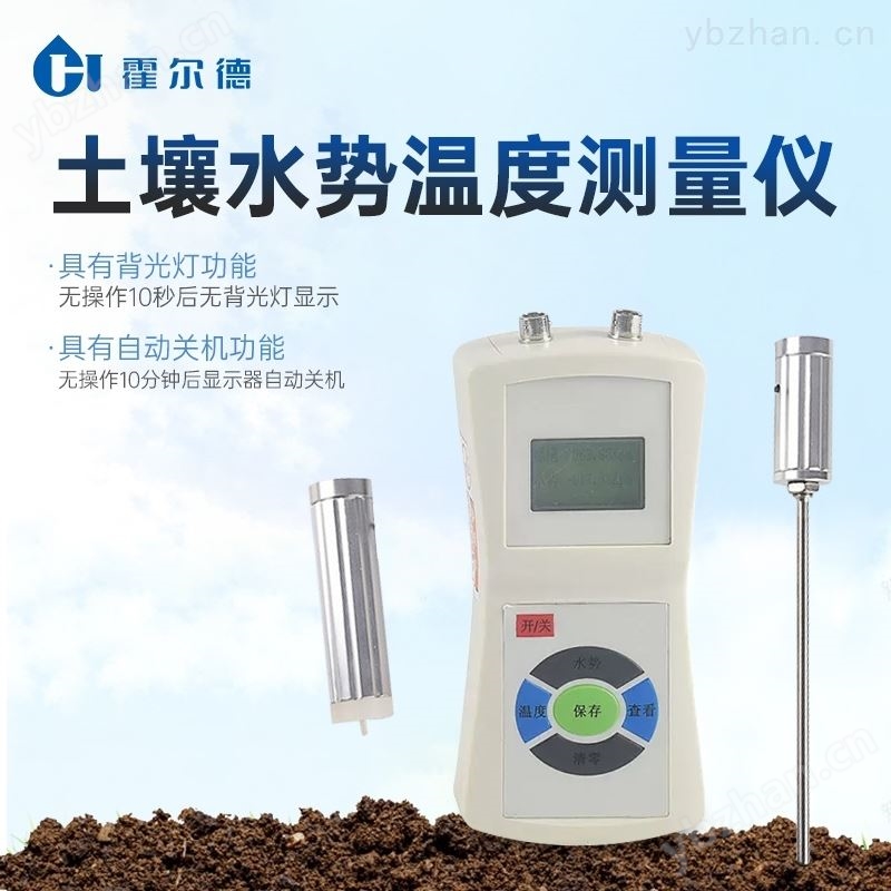 土壤水势温度测量仪