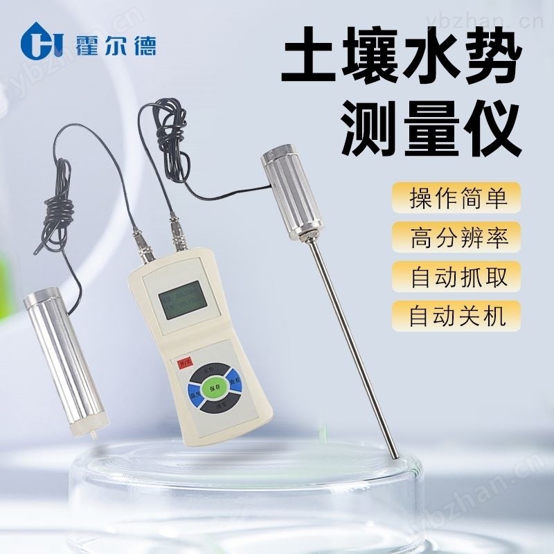 土壤水势测试仪