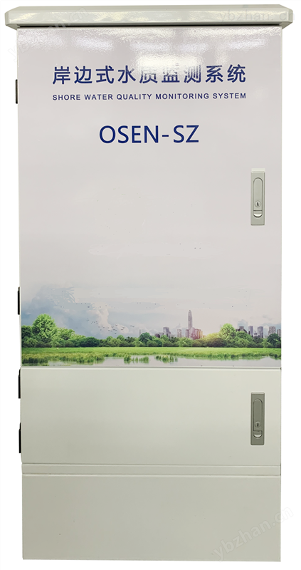 水库环境水质在线自动监测系统