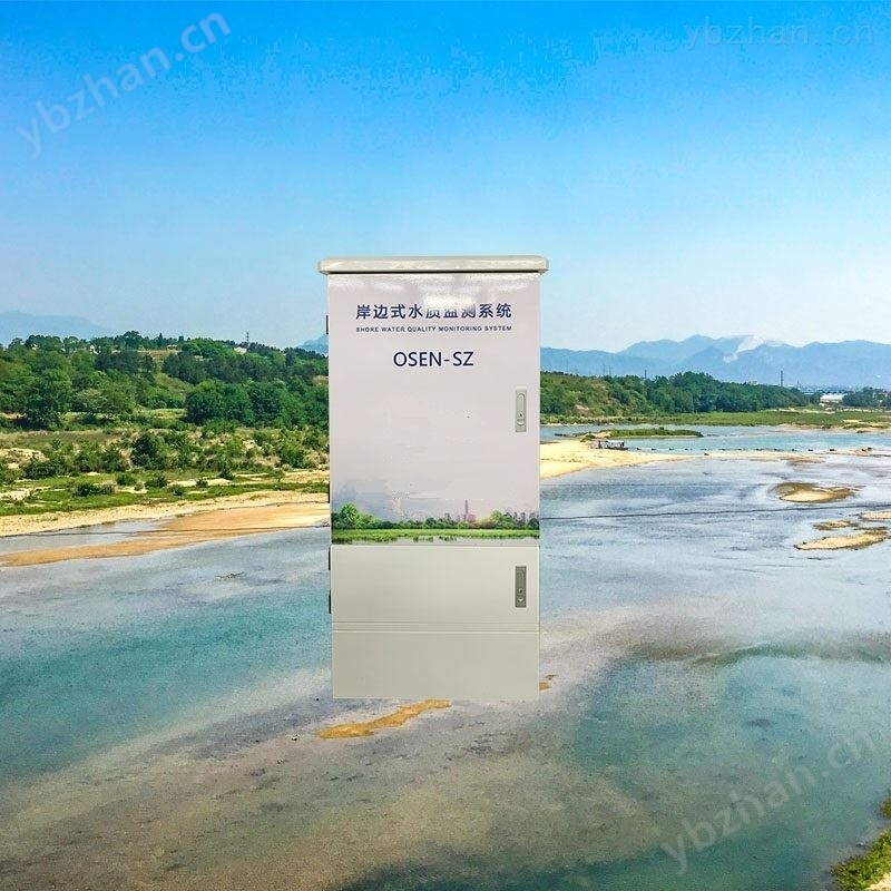 水库环境水质在线自动监测系统