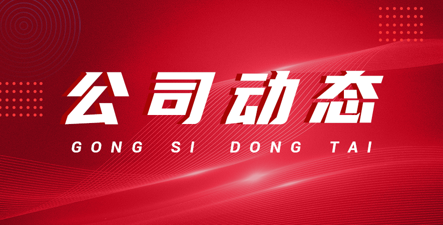 产供研一体化助力奥托尼克斯迈向新台阶