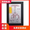 开关状态显示装置