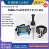 宁波利德新款电子听漏仪现货管道漏水检测仪