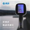 水流雷达枪