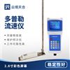 声学多普勒流速剖面仪