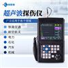 超声波探伤仪