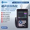 便携式工业无损探伤仪