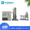 标准粒子发生装置F9531/F9532Kanomax